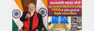 PM Modi Distributes 71,000 Job Letters Under Rozgar Mela Initiative