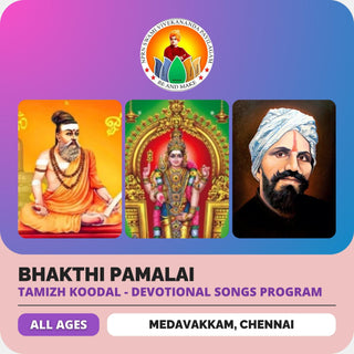 Tamizh Koodal - Bhakthi Pamalai | NPRN Swami Vivekananda Payilagam | Medavakkam, Chennai